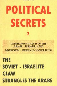 lops-02-the-soviet-israelite-claw-strangles-the-arabs-1977.pdf